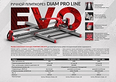 Брошюра плиткореза ручного Diam Pro Line Evo-1200L