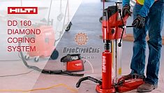 Применение водосборных колец Hilti DD-WCS-122