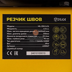 Шильдик бензинового резчика швов Diam ML-350/6.5L