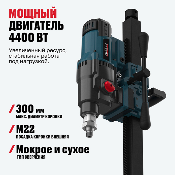 Двигатель машины алмазного бурения Alteco DD 44-300 NWE