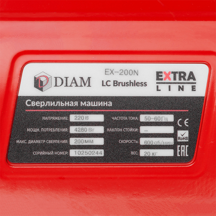 Шильдик бесщеточной установки для алмазного бурения Diam EX-200N-LC Brushless