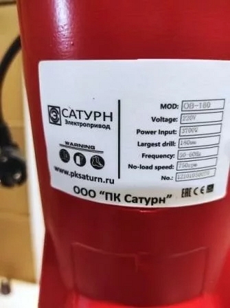 Шильдик установки алмазного бурения Saturn OB-180