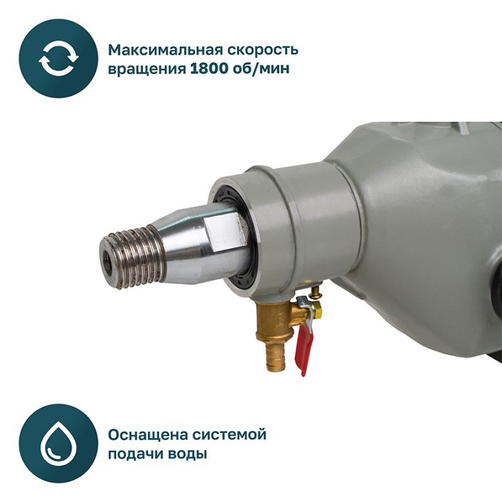 Система подачи воды дрели алмазного бурения Alteco DD 1713